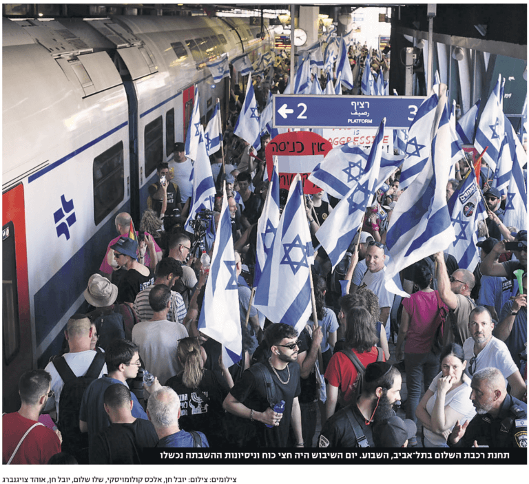 רכבת השלום תל אביב