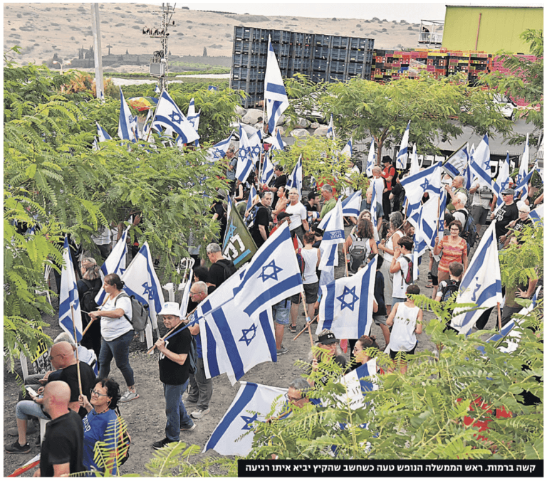 צילום-מסך-2023-08-20-ב-13.09